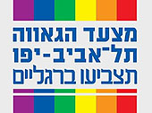תצביעו ברגליים: מצעד הגאווה 2026 