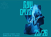 עונה 25/26 בסימפונית ראשון לציון