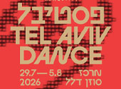 פסטיבל תל אביב דאנס 2026 