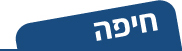 אירועי תרבות בחיפה